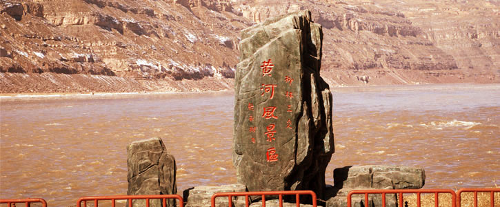 黃河母親景區   山西柳林“黃河風情游”為您架起一座走進黃河… [詳細]